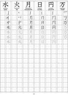 Japanese Genkouyoushi Character Writing Workbook