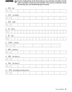Korean Hangeul for Beginners