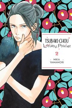 Tsubaki-Chou Lonely Planet - Volume 2