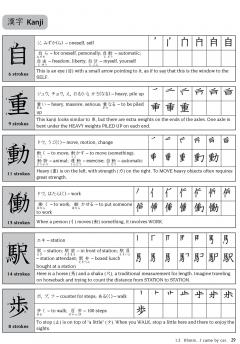Intermediate Japanese Textbook