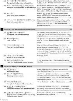 Intermediate Japanese Textbook