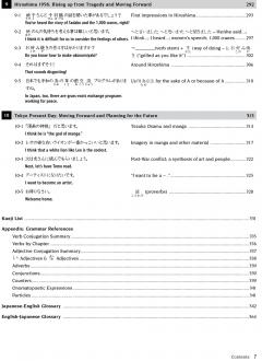 Intermediate Japanese Textbook