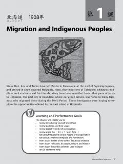 Intermediate Japanese Textbook