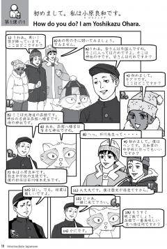 Intermediate Japanese Textbook