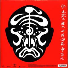 The Concerts In China - Vinyl