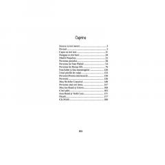 Povesti si povestiri