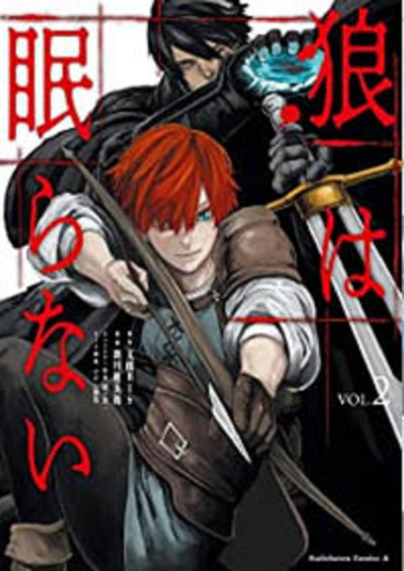 The Wolf Never Sleeps - Volume 2