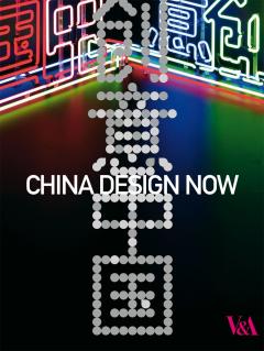 China Design Now