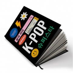Carnet A5 Premium - K-Pop