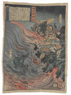 Yokai