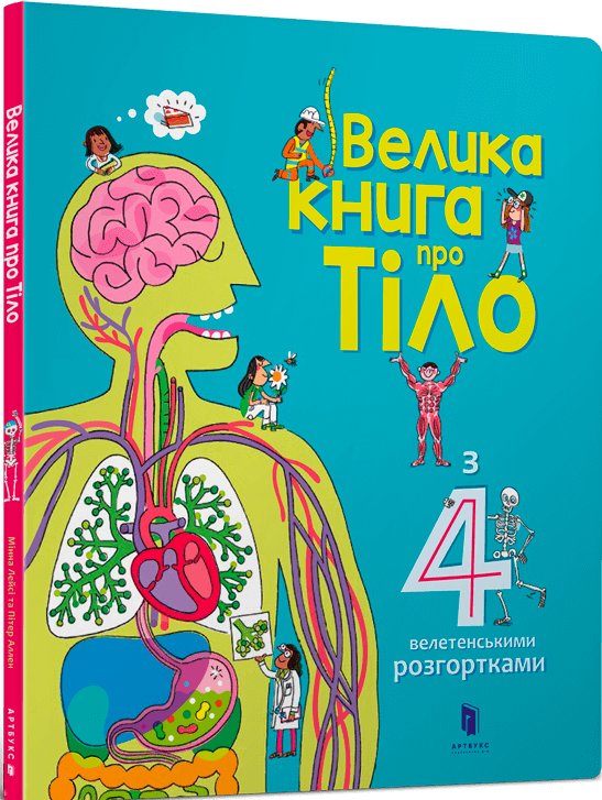 Big book about the Body - Minna Lacy, Peter Allen