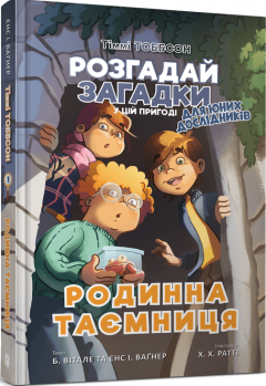 Coperta cărții A family secret