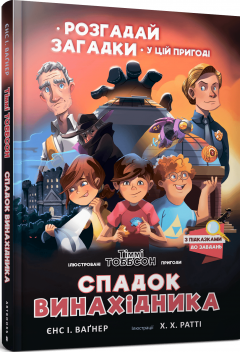 Coperta cărții The Inventor's legacy