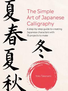 The Simple Art of Japanese Calligraphy