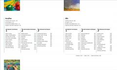 Artist's Painting Techniques