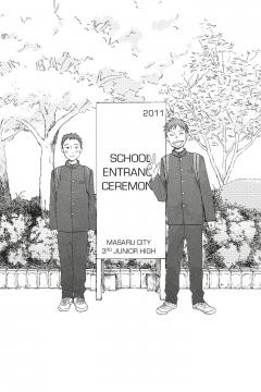 Welcome Back, Aureole