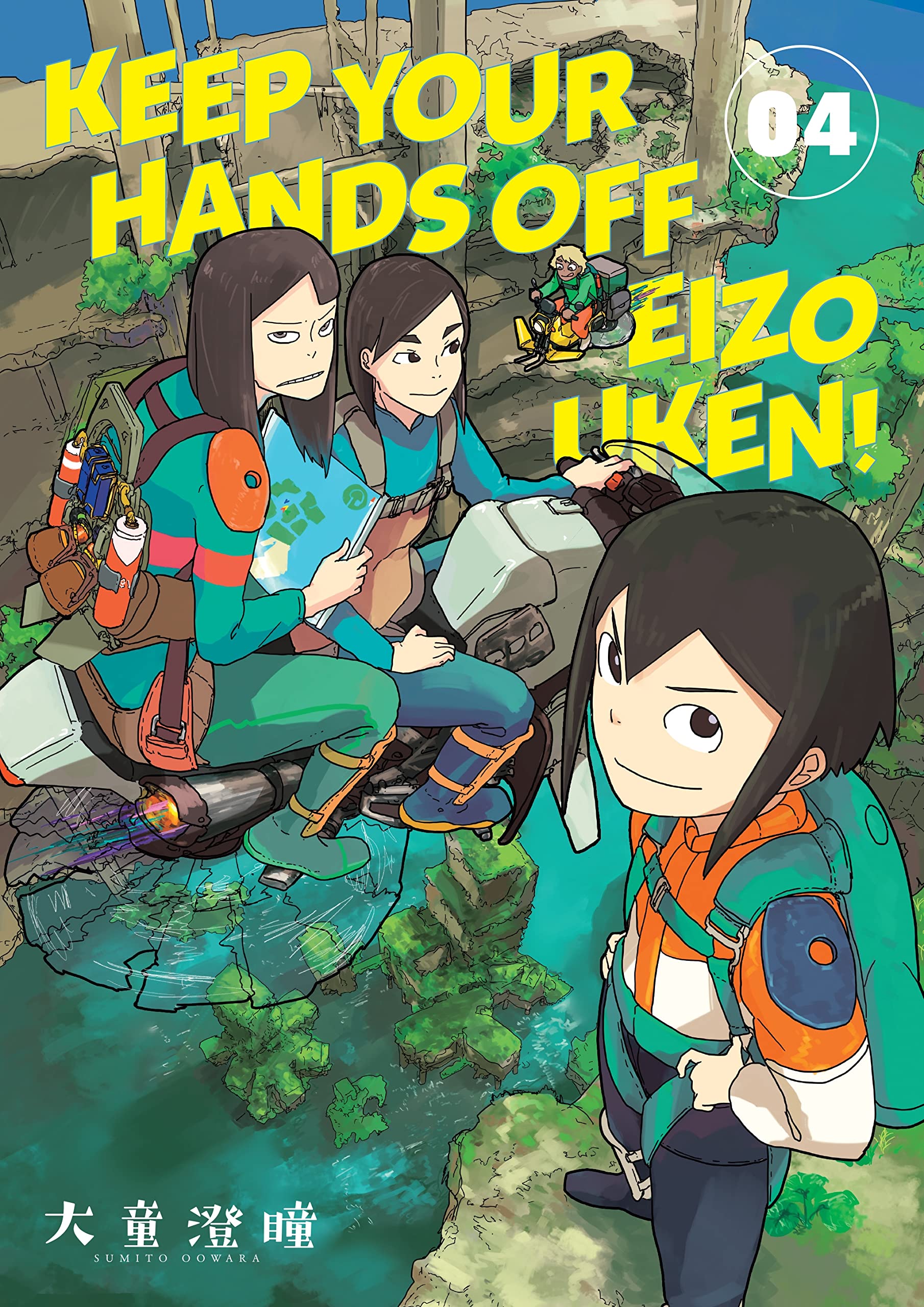 Keep Your Hands Off Eizouken! - Volume 4 - Sumito Oowara