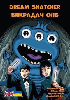 Coperta cărții Dream Snatcher