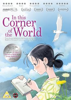 In This Corner Of The World (DVD)
