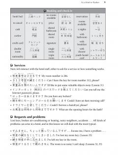 Learn Japanese with Manga - Volume 2