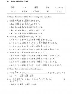 Learn Japanese with Manga - Volume 2