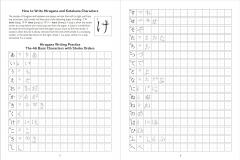 Japanese Hiragana and Katakana Language Workbook