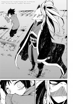 The Great Yokai War: Guardians - Volume 1