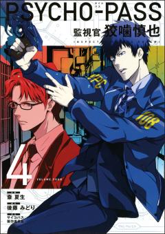 Psycho-pass - Volume 4