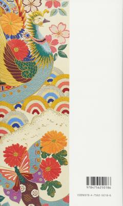 Kimono and the Colors of Japan