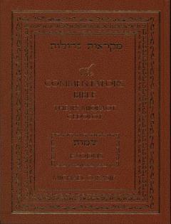 Commentators' Bible: Exodus