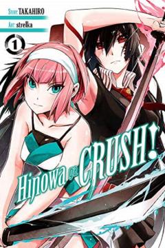 Hinowa ga Crush! - Volume 1