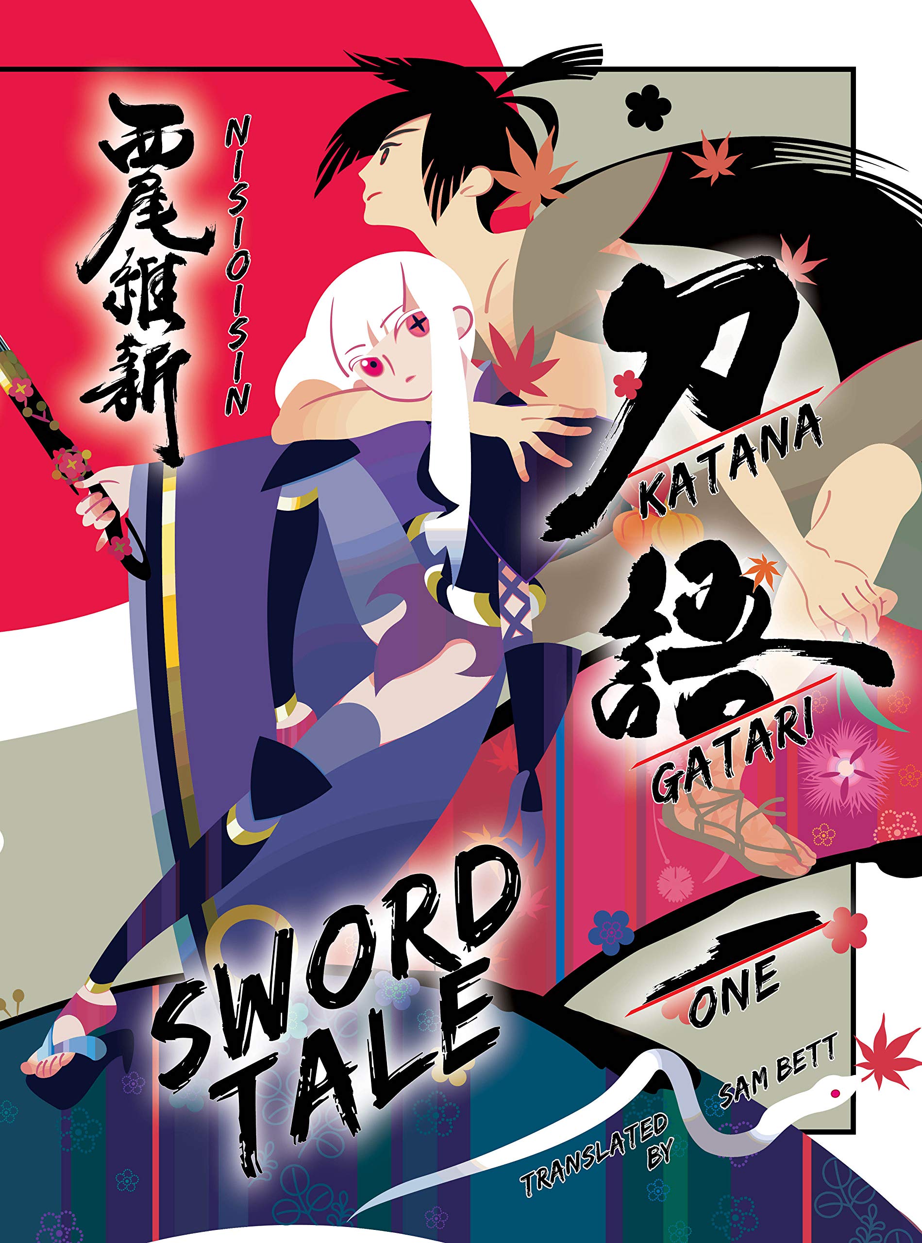 Katanagatari: Sword Tale. Volume 1