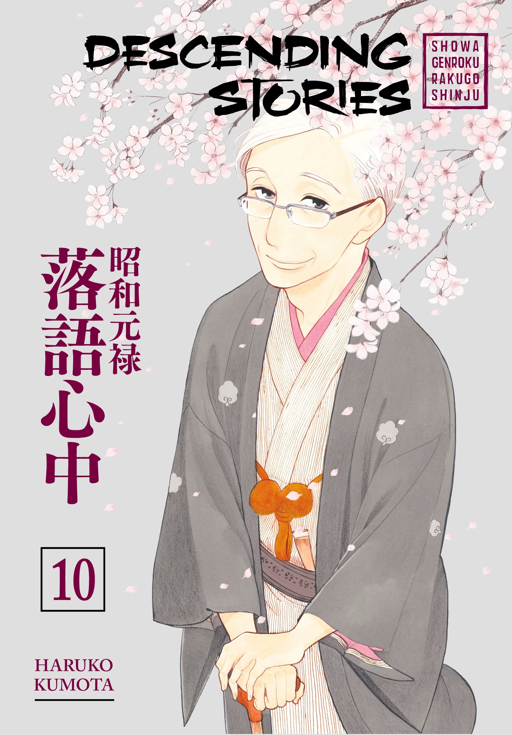 Descending Stories: Showa Genroku Rakugo Shinju - Volume 10