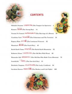 Carte bilingva engleza-japoneza - Japanese Myths, Legends and Folktales