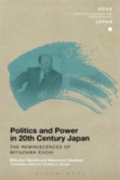 Politics and Power in 20th-Century Japan: The Reminiscences of Miyazawa Kiichi