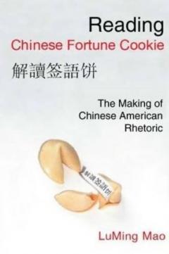 Reading Chinese Fortune Cookie