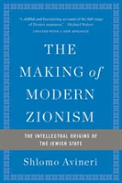 The Making of Modern Zionism, Revised Edition