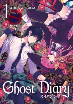 Ghost Diary - Volume 1