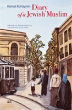 Diary of a Jewish Muslim