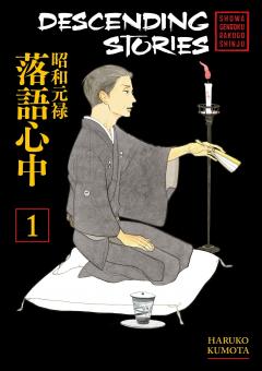 Descending Stories: Showa Genroku Rakugo Shinju - Volume 1