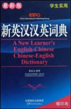 A New Learner's English-Chinese Chinese-English Dictionary (pocket ed.)