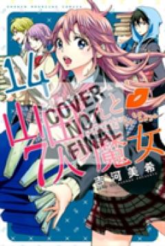 Yamada-kun & The Seven Witches 14