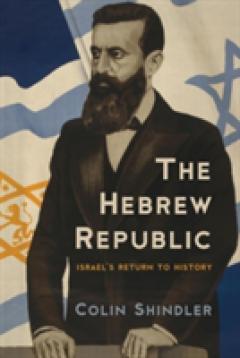 The Hebrew Republic