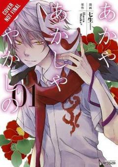 Of the Red, the Light, and the Ayakashi - Volume 1