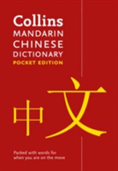 Collins Mandarin Chinese Dictionary Pocket Edition