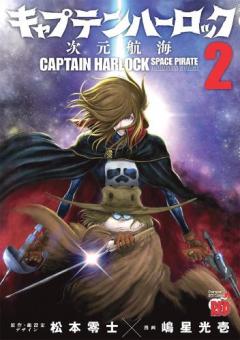 Captain Harlock: Dimensional Voyage Vol. 2