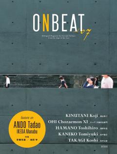 Onbeat. Volume 07