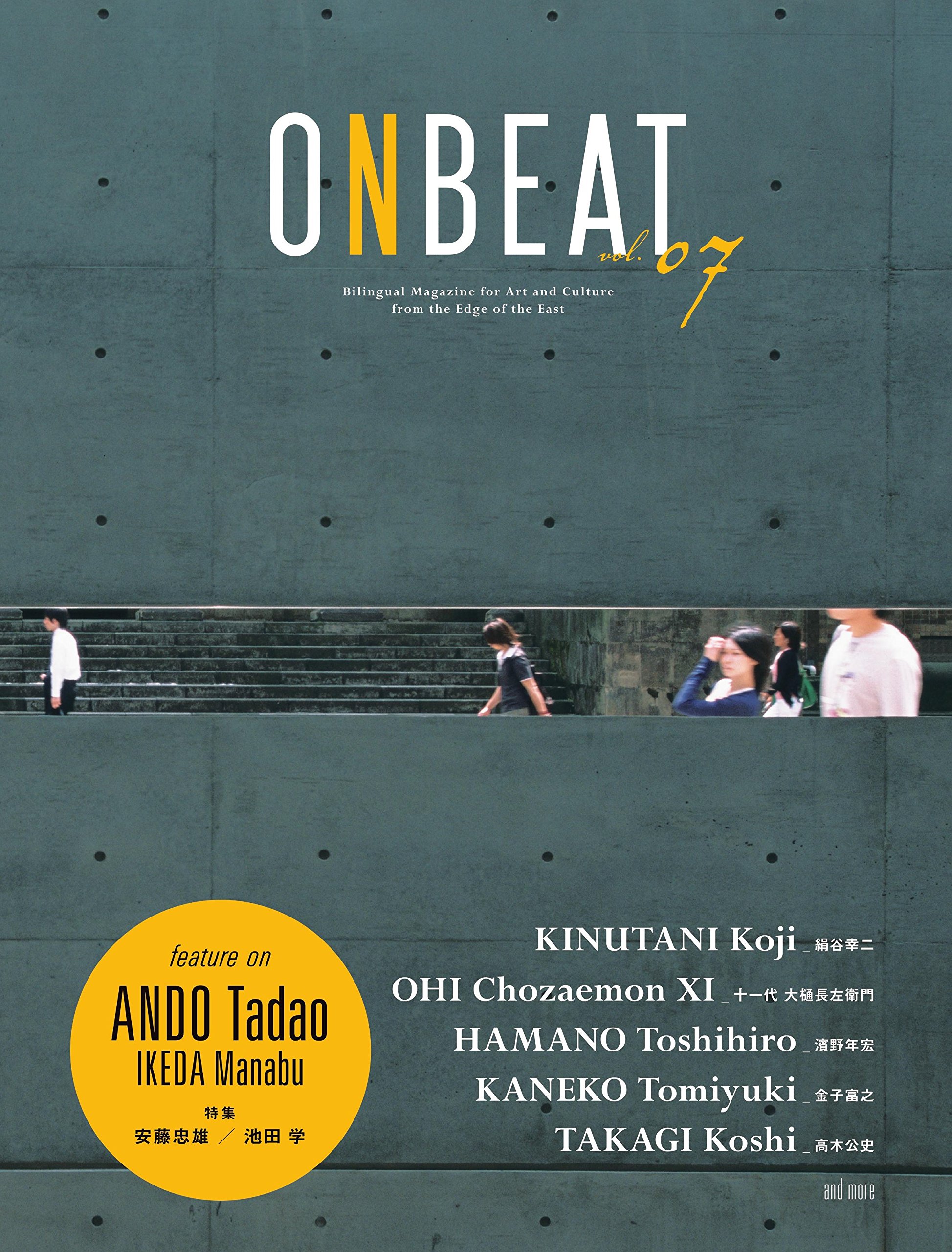 Onbeat - Volume 07
