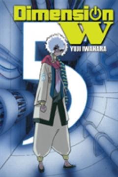 Dimension W, Vol. 5