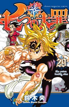 The Seven Deadly Sins - Volume 29